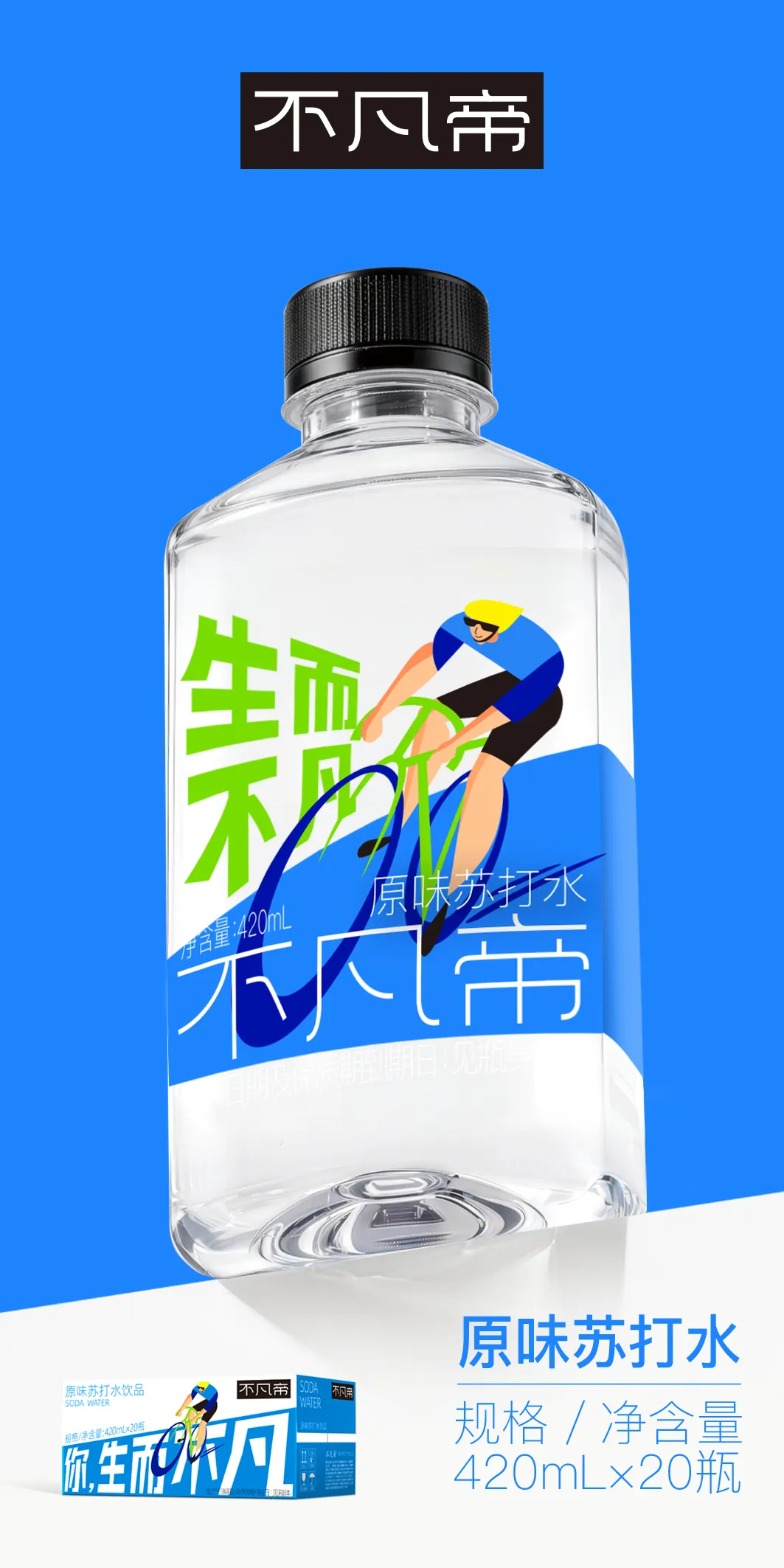 首发 | 苏打水行业要“变天”,就从这届春糖开始!