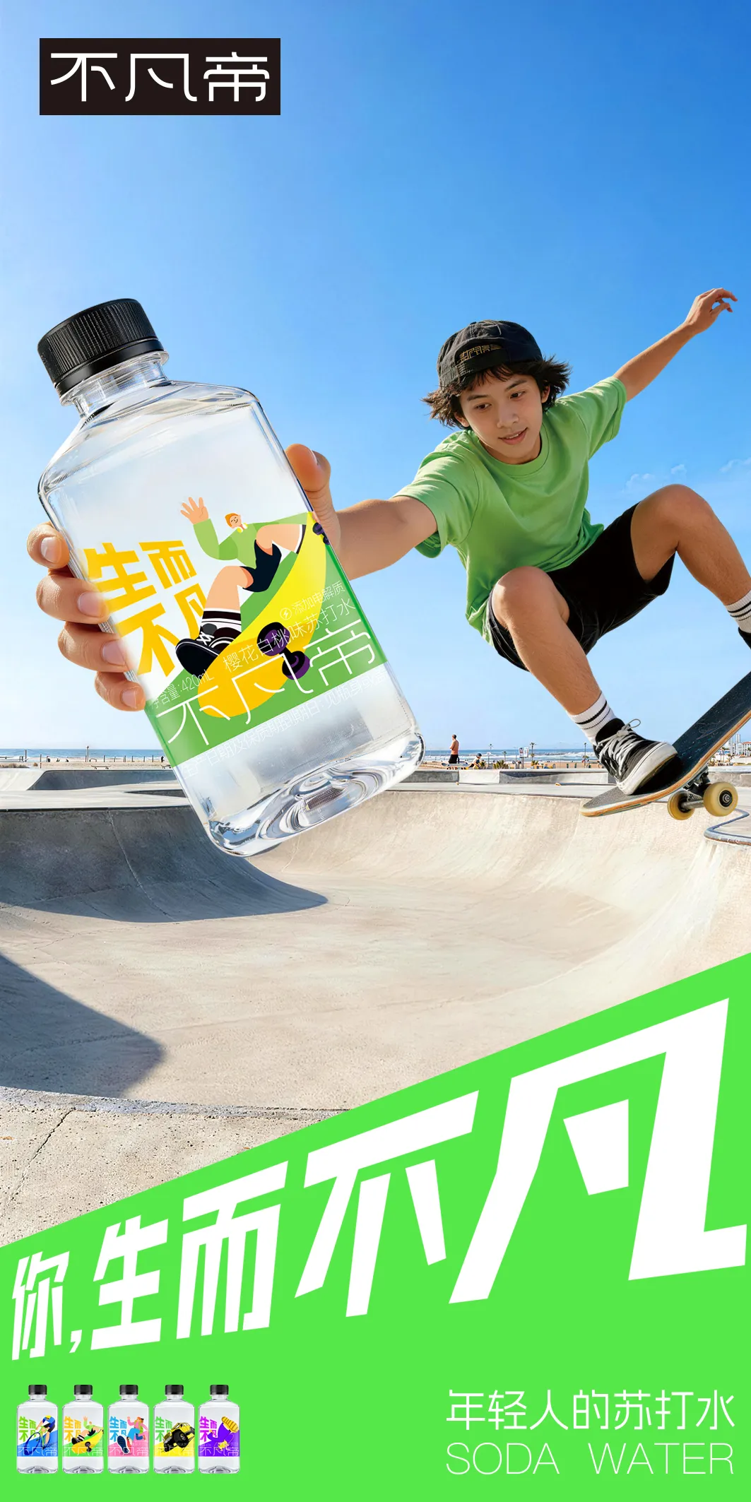 首发 | 苏打水行业要“变天”,就从这届春糖开始!