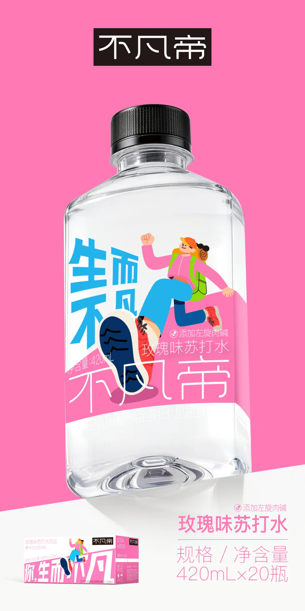 首发 | 苏打水行业要“变天”,就从这届春糖开始!