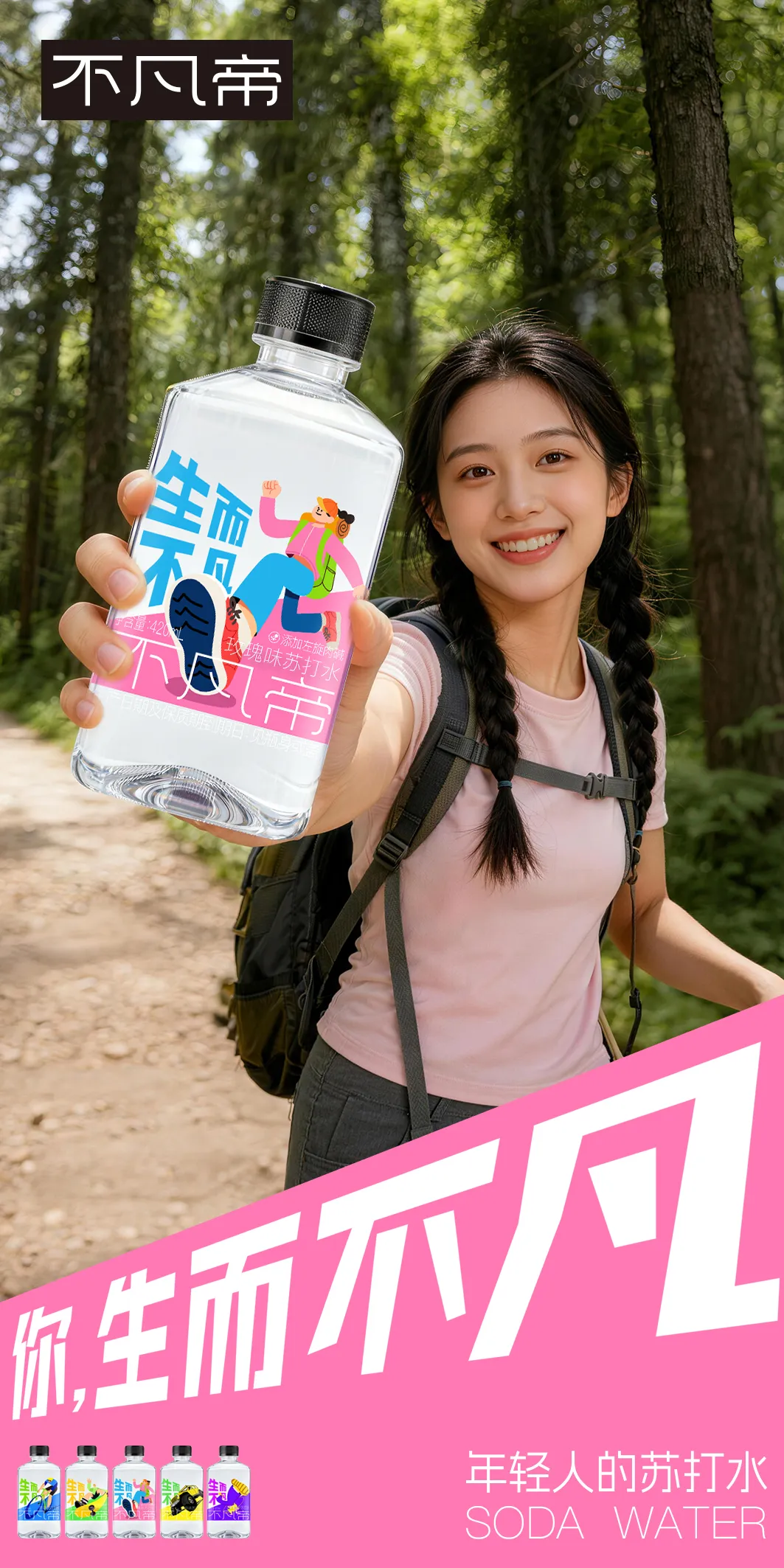 首发 | 苏打水行业要“变天”,就从这届春糖开始!