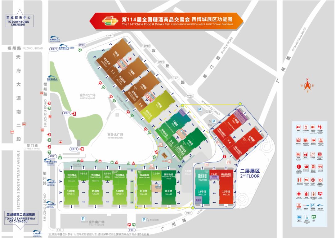 026成都春糖最强攻略,布展酒店、企业名录、交通、活动……一文看全!"