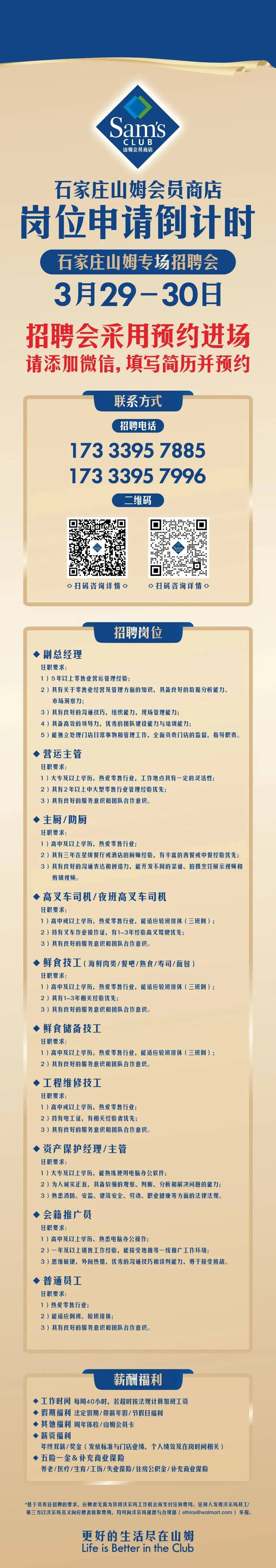 元气森林推新冰咖,石家庄山姆多岗招人,三得利无糖茶新品上市……