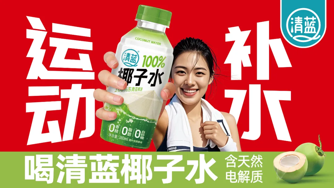 亮剑！鲜爽潮饮重磅集结，2026春糖掘金万亿商机还得靠TA！