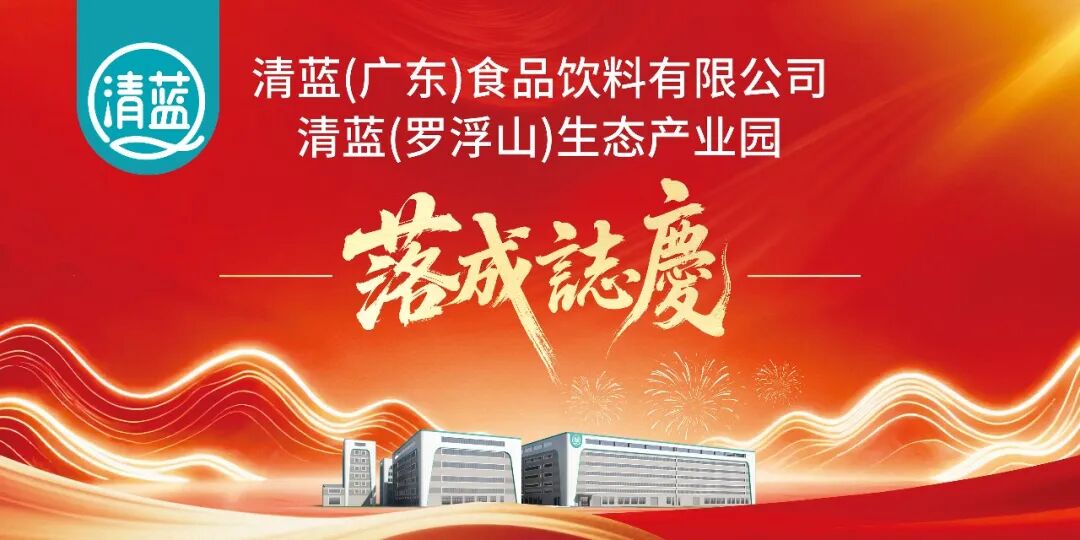 亮剑！鲜爽潮饮重磅集结，2026春糖掘金万亿商机还得靠TA！