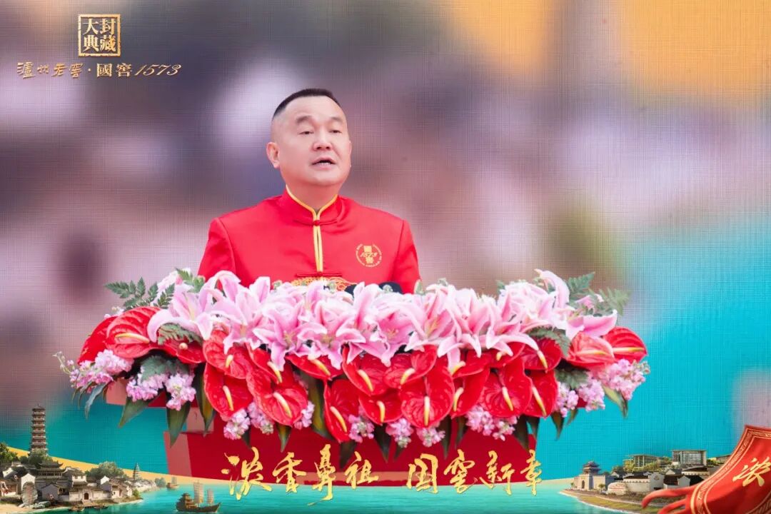 守“正”与开“新”：泸州老窖封藏大典的活态传承与进化启新