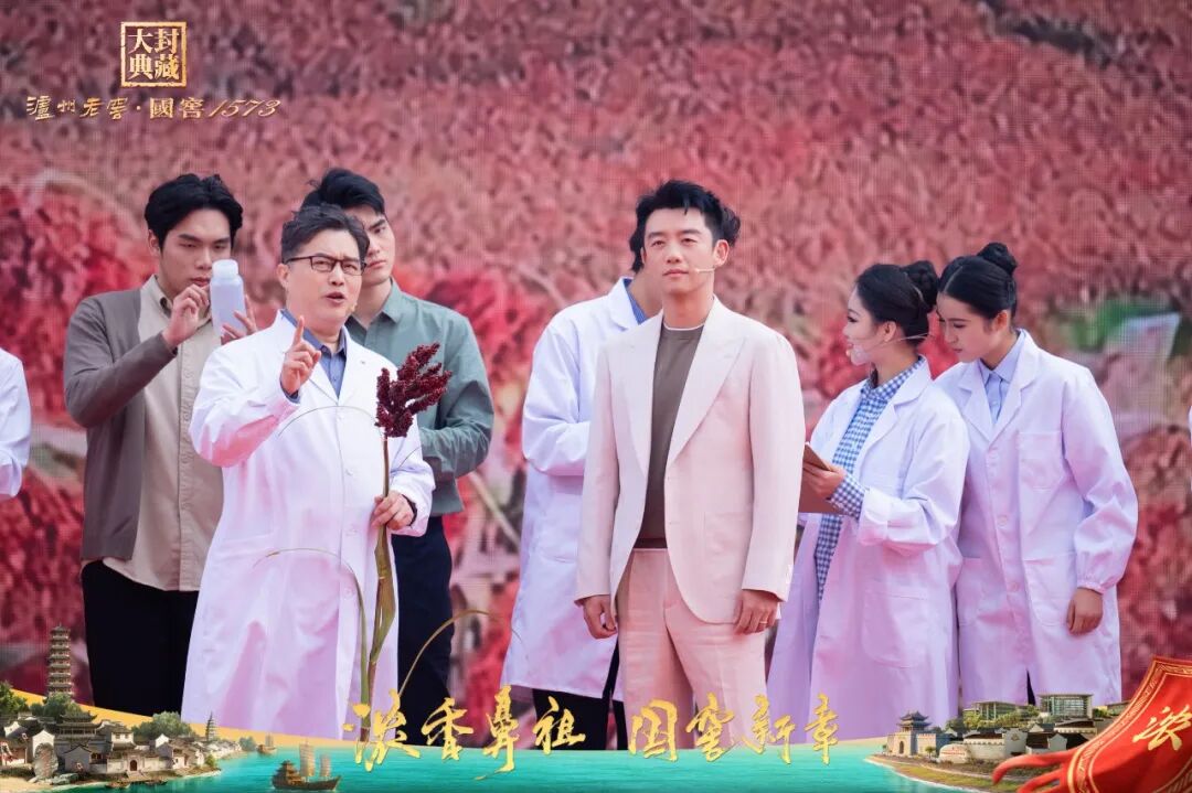 守“正”与开“新”：泸州老窖封藏大典的活态传承与进化启新