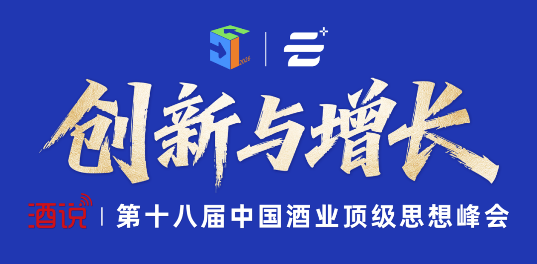 云+酒说:赴一场跨界之旅