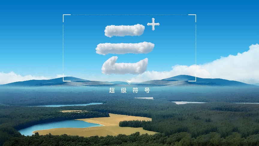 云+酒说:赴一场跨界之旅