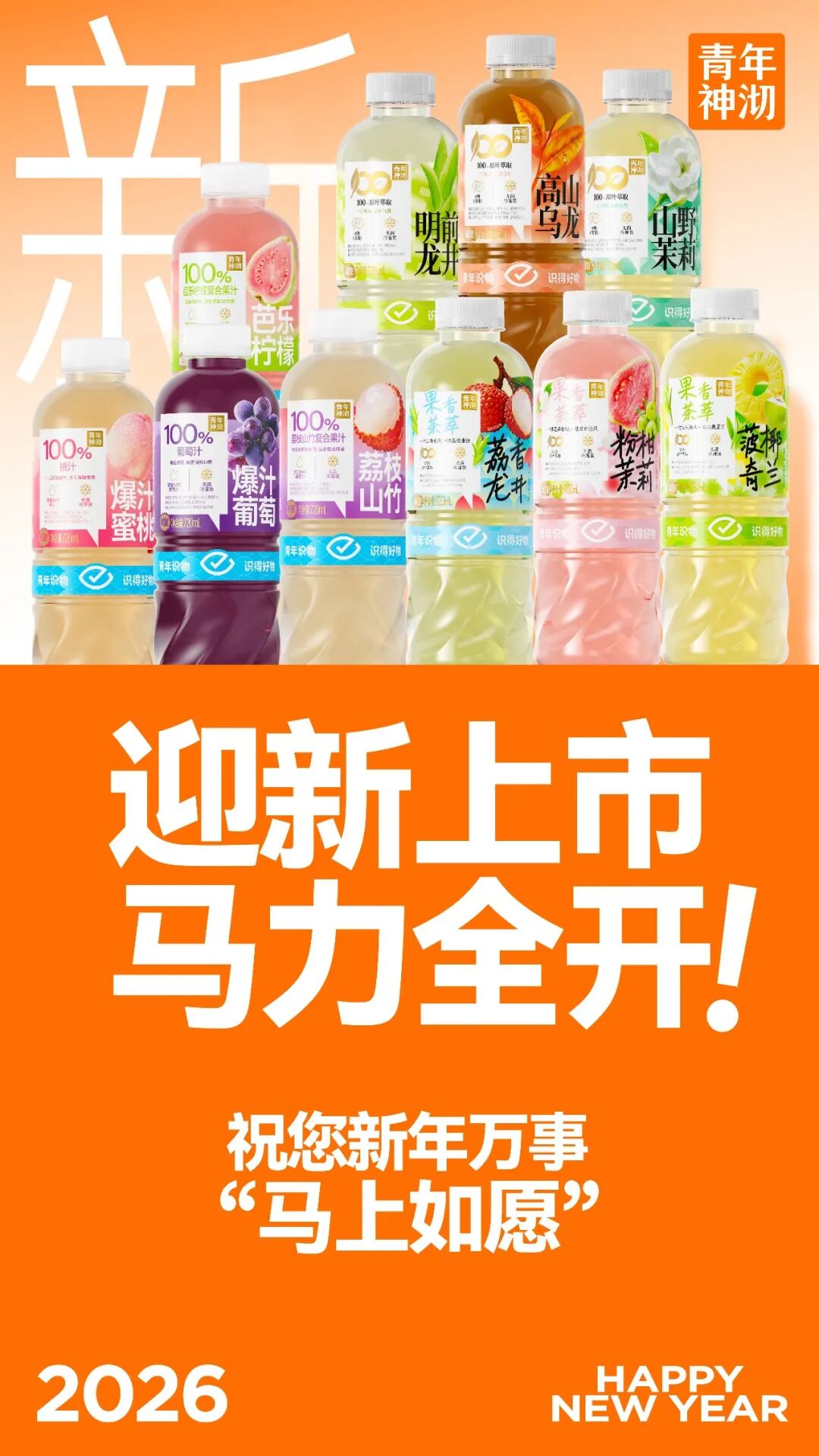 四展联动丨青年神沏焕新而来,春糖亮出“王炸牌”!