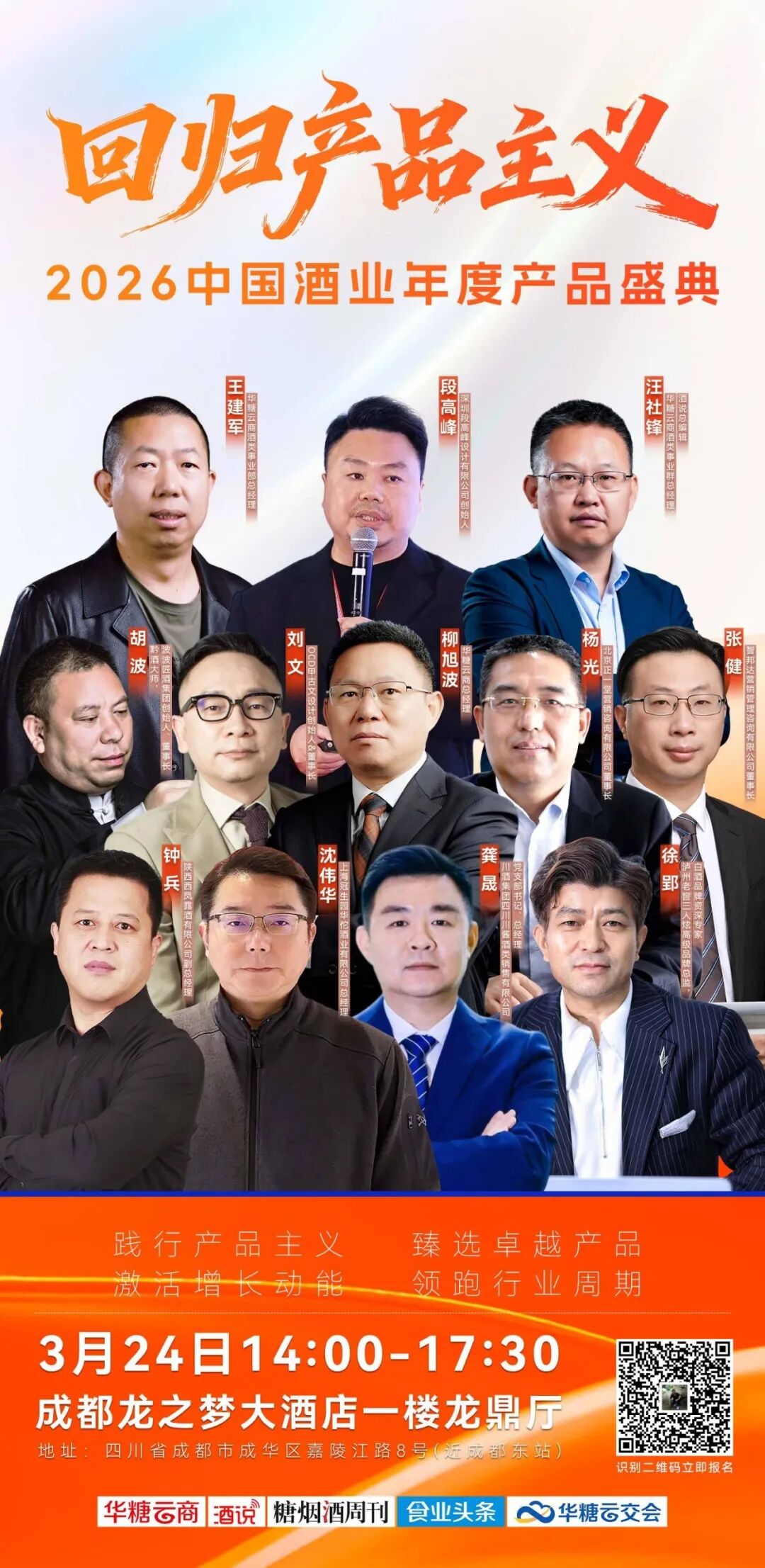 酒说日报丨第二十四届中国国际酒业博览会开幕;习酒集团2026春分论坛圆满举行……
