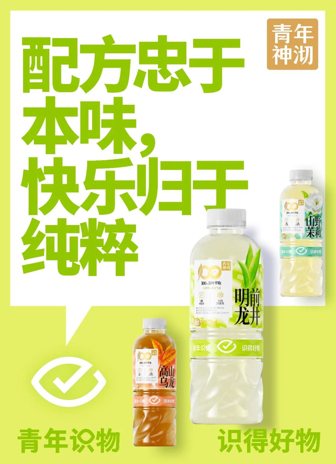 四展联动丨青年神沏焕新而来,春糖亮出“王炸牌”!