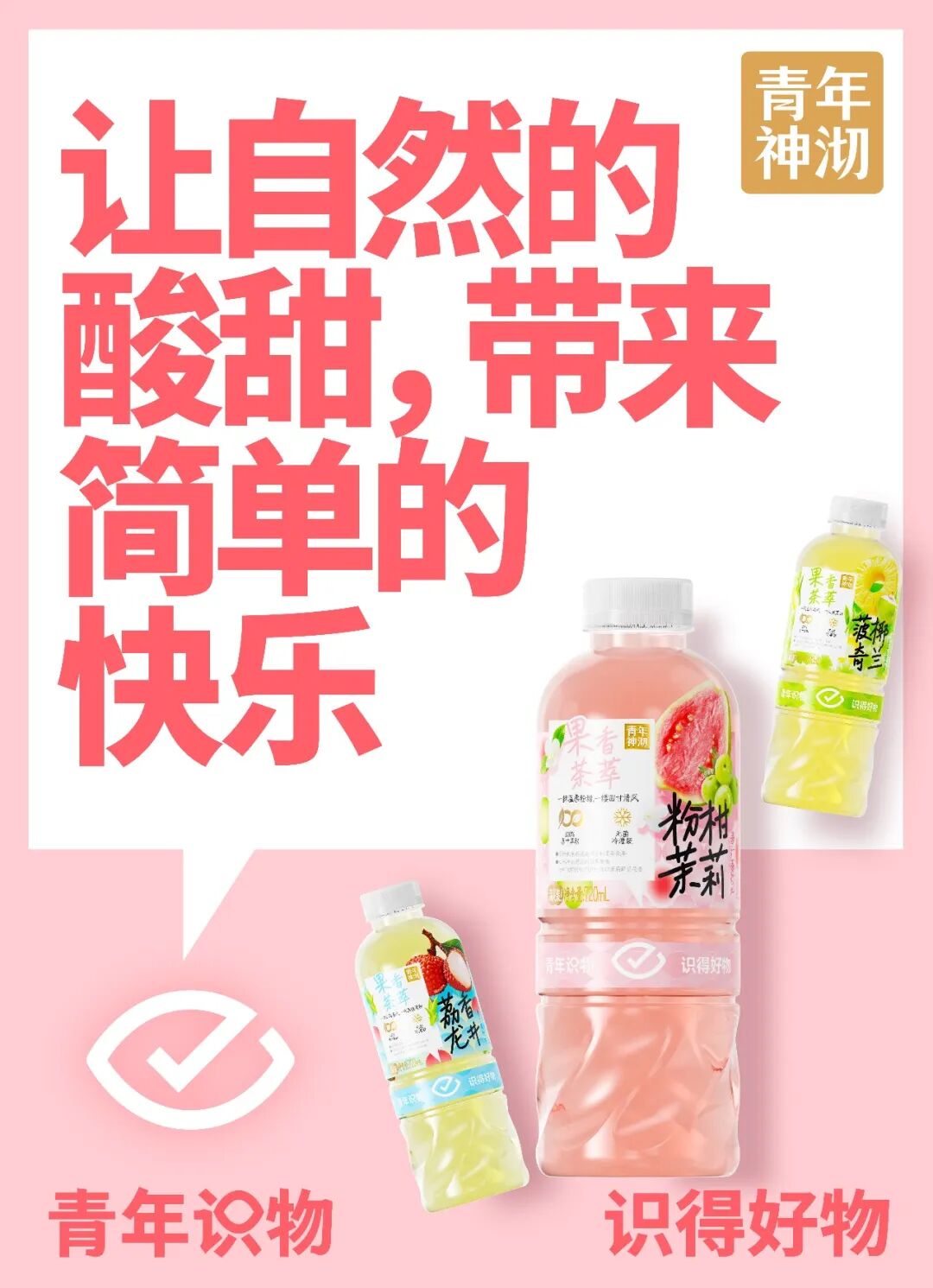 四展联动丨青年神沏焕新而来,春糖亮出“王炸牌”!