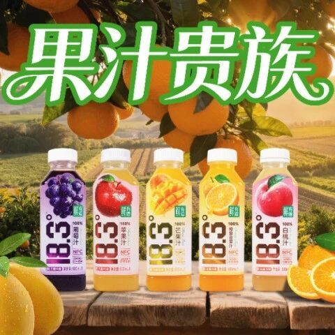果汁赛道重新洗牌，鲜有道“贵族果汁”正在改写规则！