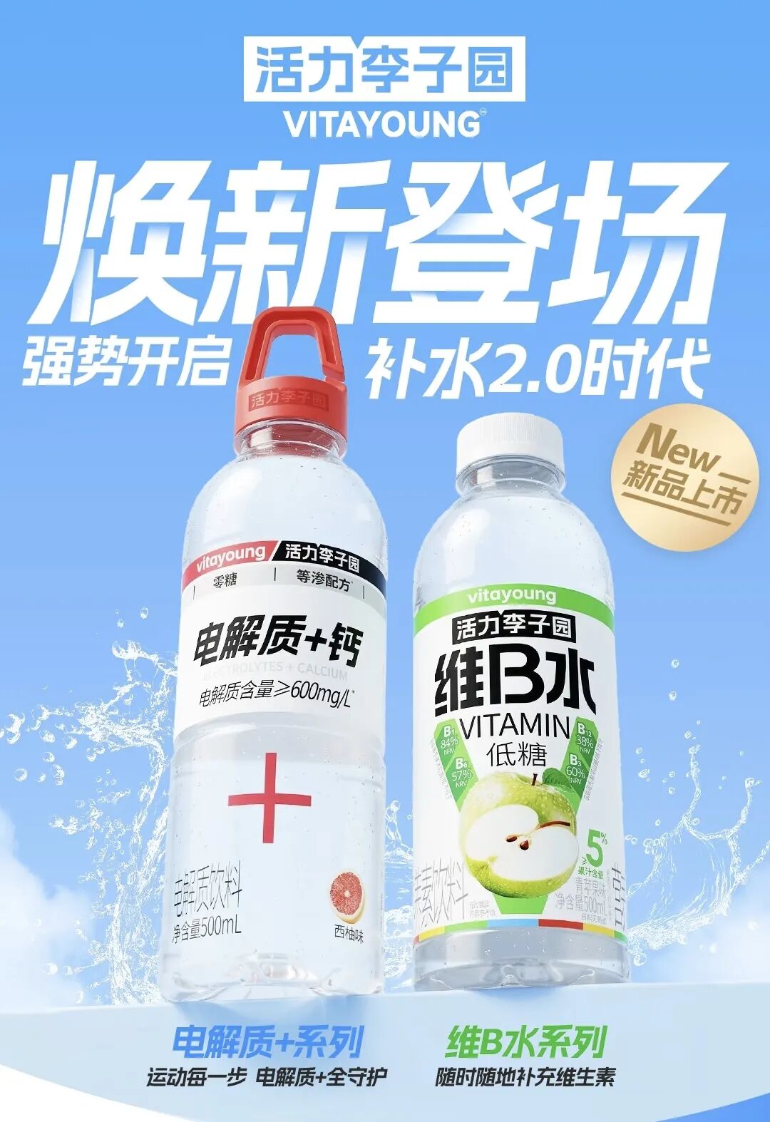 山姆回应退货政策更新，椰树招标机器人剥椰子，盒马上新樱花水……