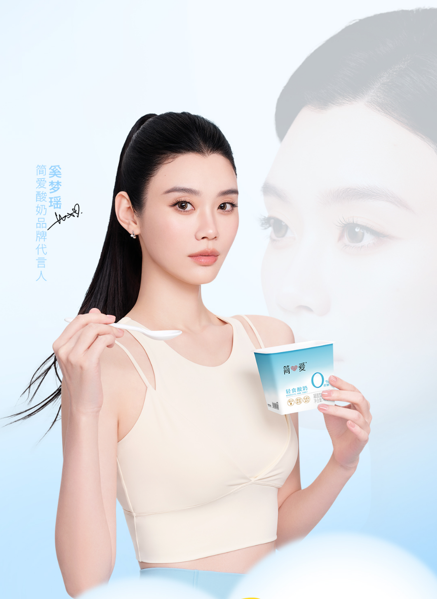 伊利畅轻、简爱、吾岛、圣元优跃、爱羽乐……多个乳品品牌官宣新“代言人”！