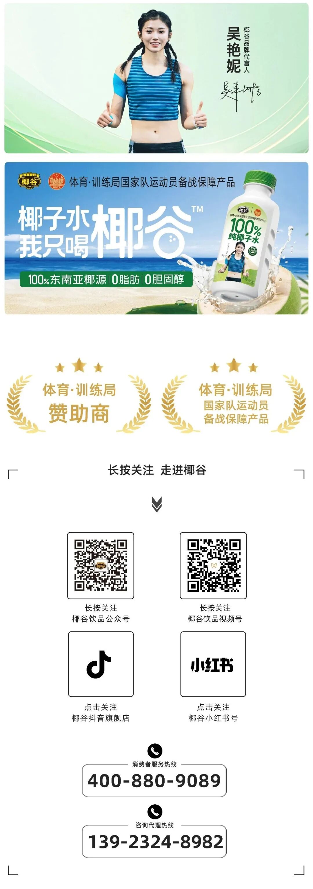椰基为根，全品焕新，解码椰谷的长期主义增长逻辑！