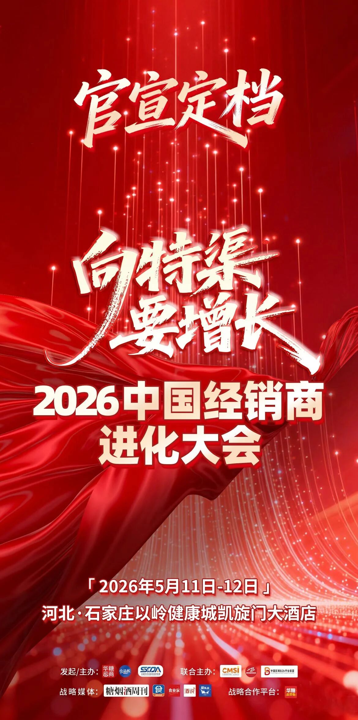 倒计时1天 | 向特渠要增长，西南特渠发展座谈对接会流程抢先看！