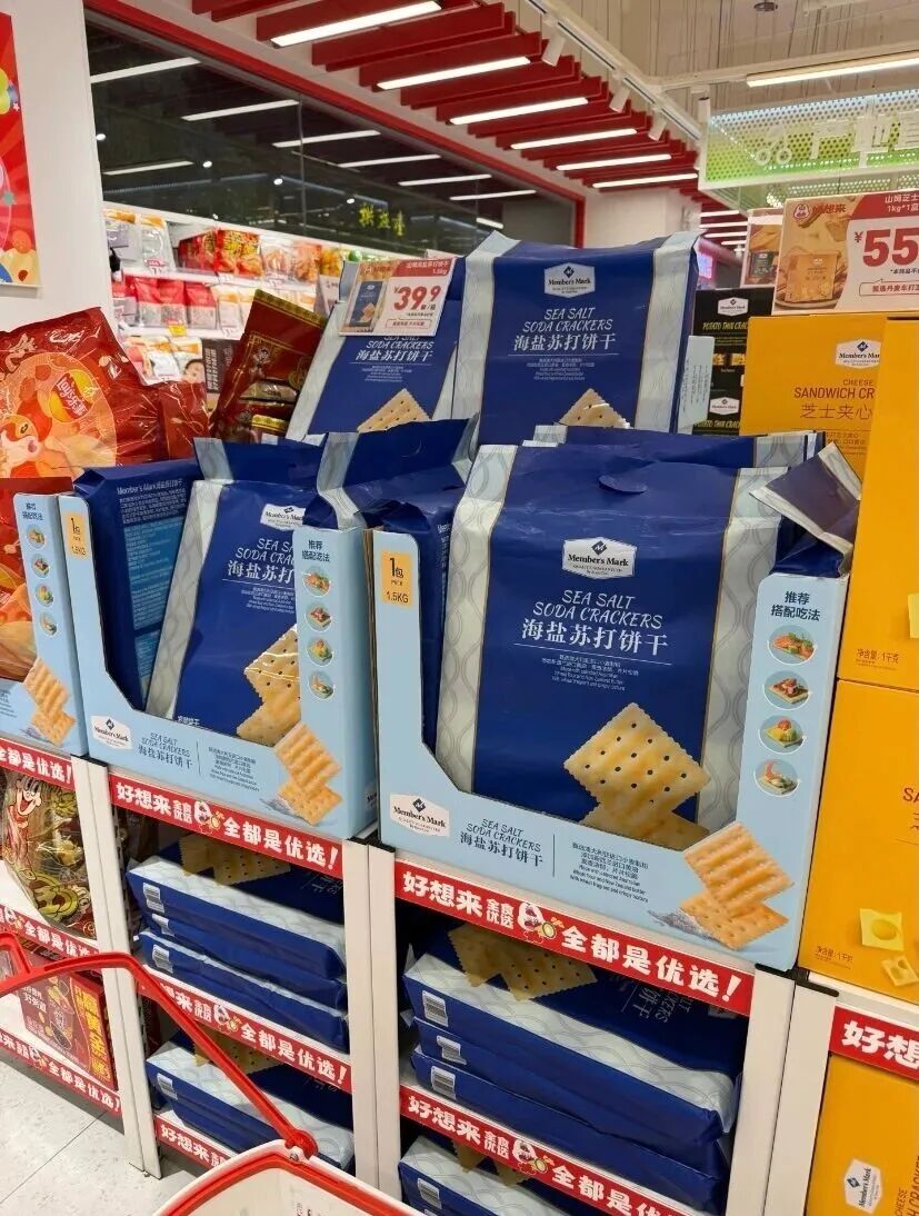 春糖“酒店展”今日开幕，好想来门店上架山姆零食，中百集团调整内部组织架构……