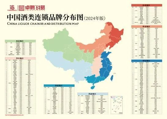 卓鹏战略十周年: “穿越窄门”,解码酒业新周期进化之路
