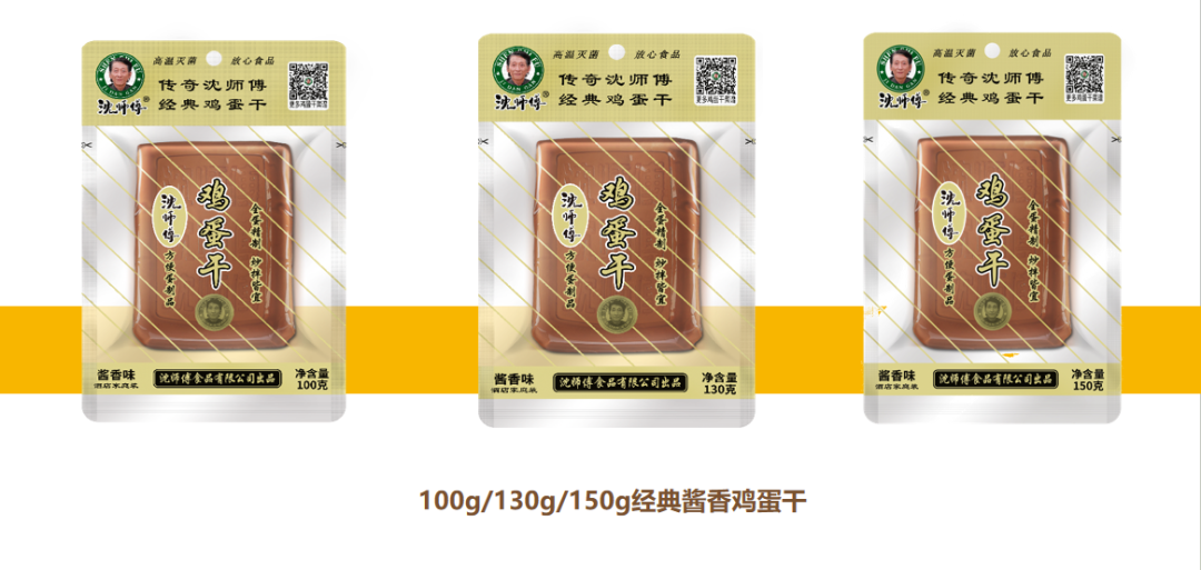 倒计时4天！沈师傅2026中国鸡蛋全产业链高质量发展大会即将启幕！解锁一颗鸡蛋的新可能