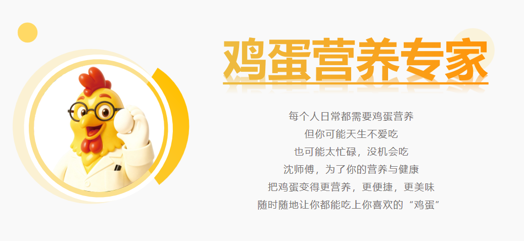 倒计时4天！沈师傅2026中国鸡蛋全产业链高质量发展大会即将启幕！解锁一颗鸡蛋的新可能