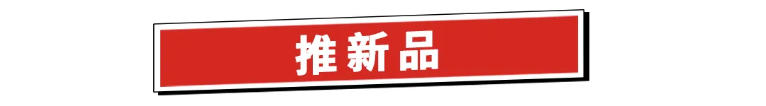 千味央厨、扬翔、瑞发德上新；胖东来“硬刚”职业打假人；温氏成立新公司；双汇开放“透明工厂” | 一周热点