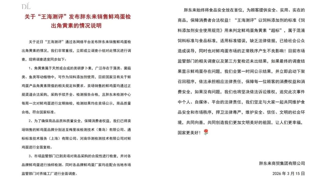 千味央厨、扬翔、瑞发德上新；胖东来“硬刚”职业打假人；温氏成立新公司；双汇开放“透明工厂” | 一周热点