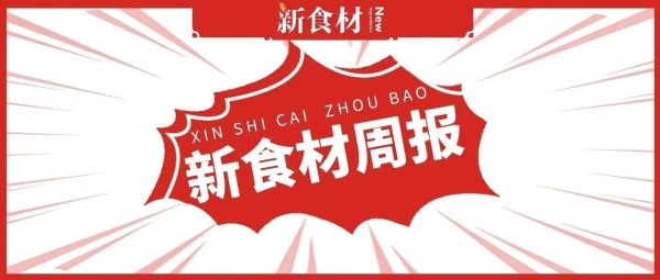 千味央厨、扬翔、瑞发德上新；胖东来“硬刚”职业打假人；温氏成立新公司；双汇开放“透明工厂” | 一周热点