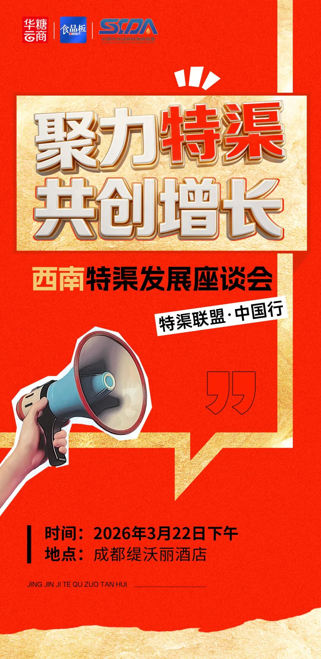 春糖观察｜冰茶鼻祖旭日升重磅回归！携三大新品亮相，三年剑指30亿
