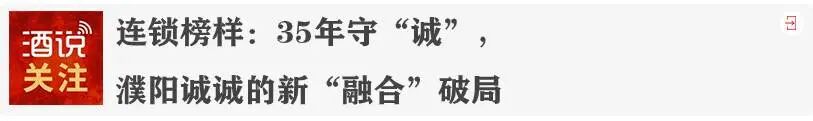 从亚布力到老酒节,舍得酒业全维布局春糖,释放高质量发展强音