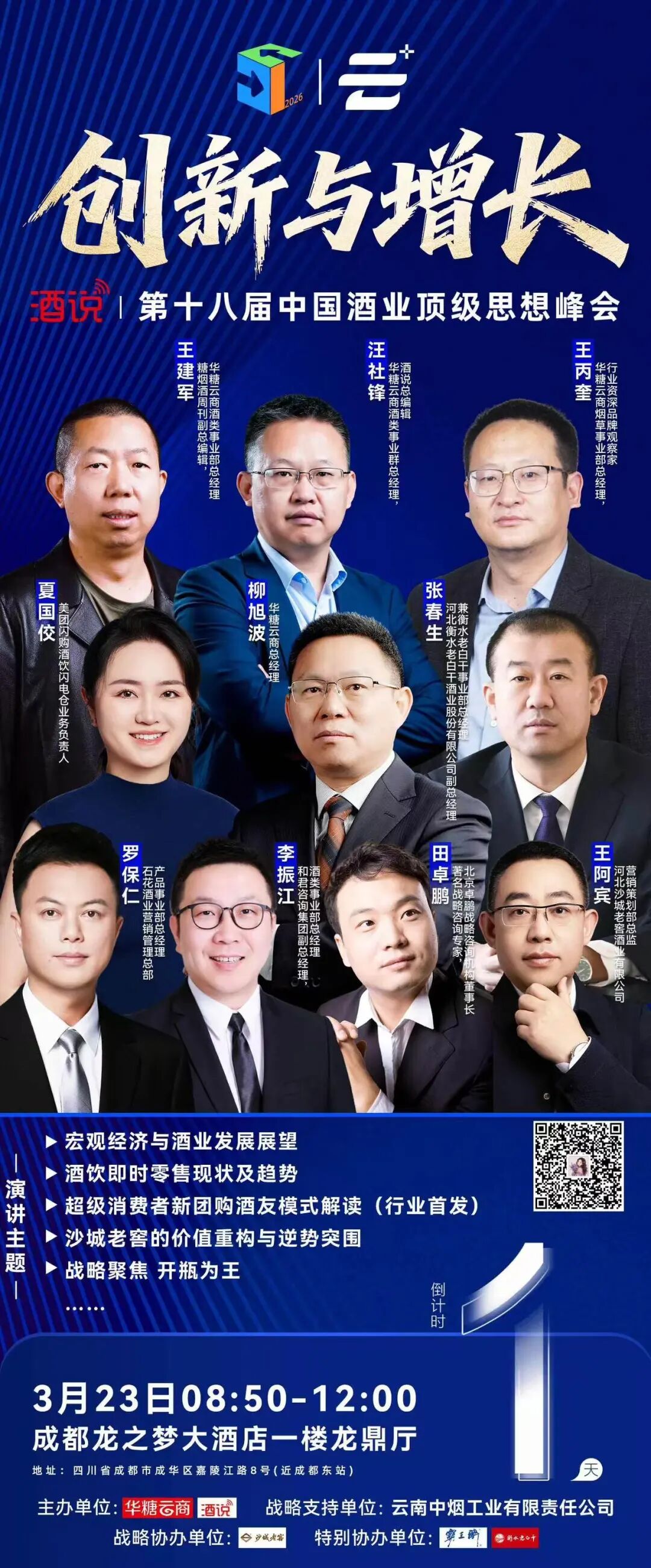 倒计时1天!成都龙之梦大酒店两大重磅活动抢先看