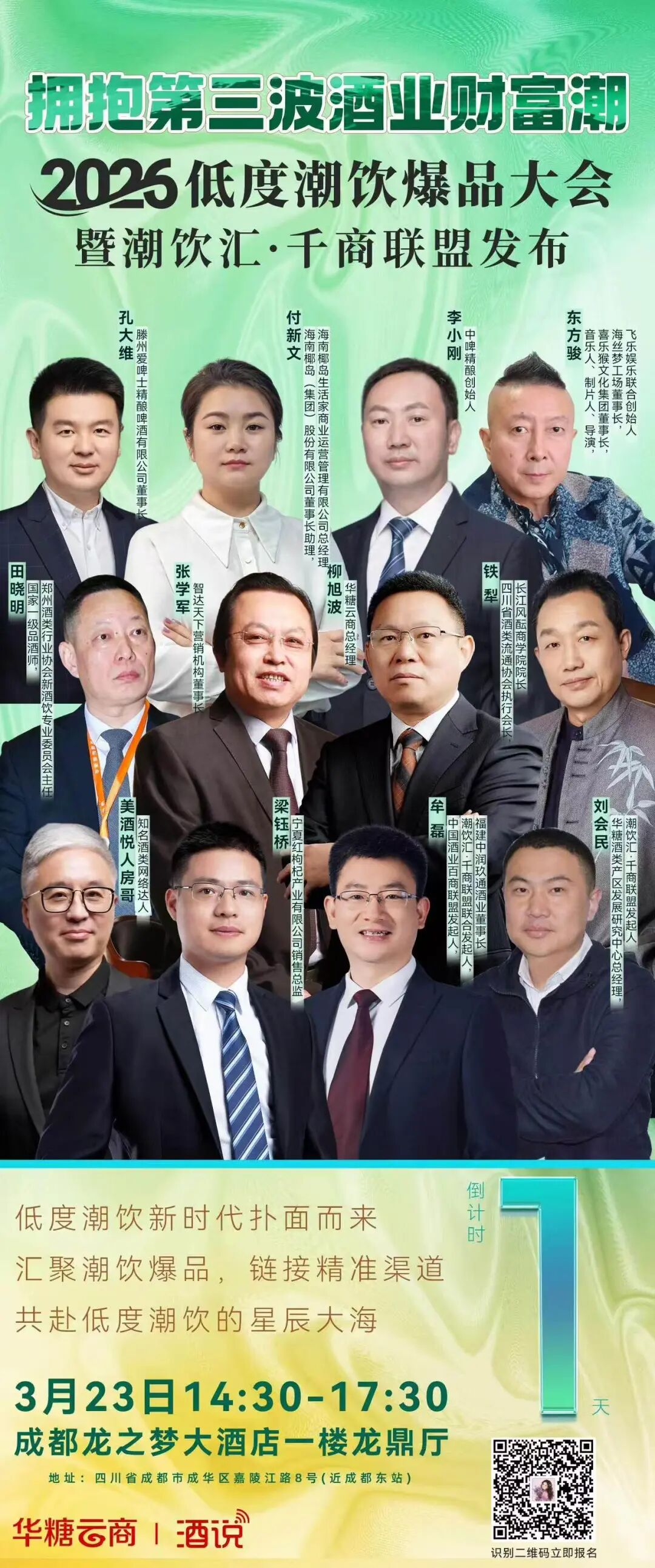 倒计时1天!成都龙之梦大酒店两大重磅活动抢先看