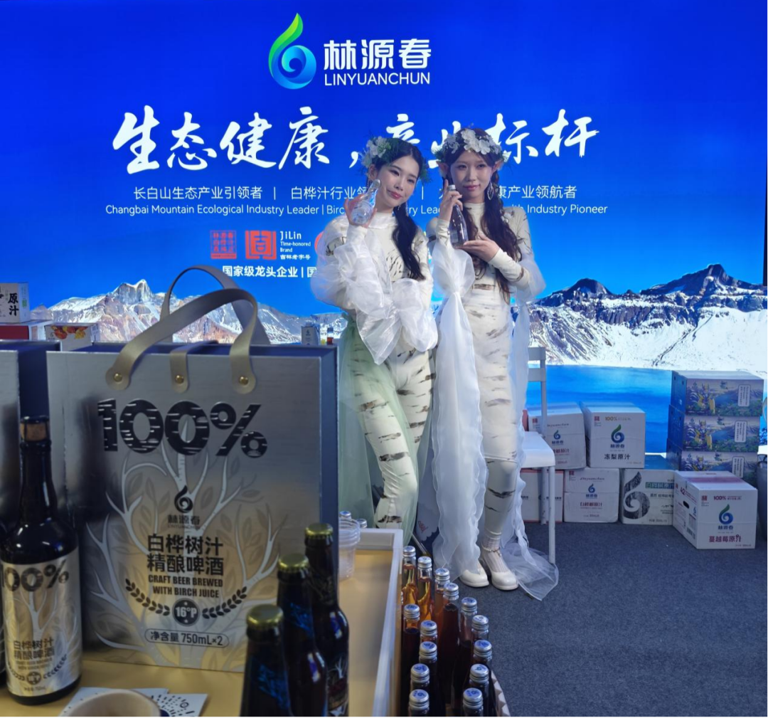 “行走的白桦”引爆全场,林源春桦树汁惊艳糖酒会!