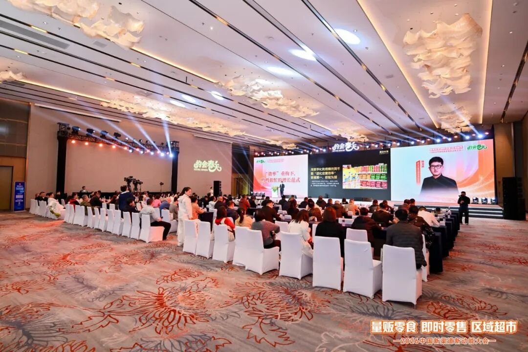 共话新增长!2026中国新渠道新动能大会圆满举办丨2026约会春天