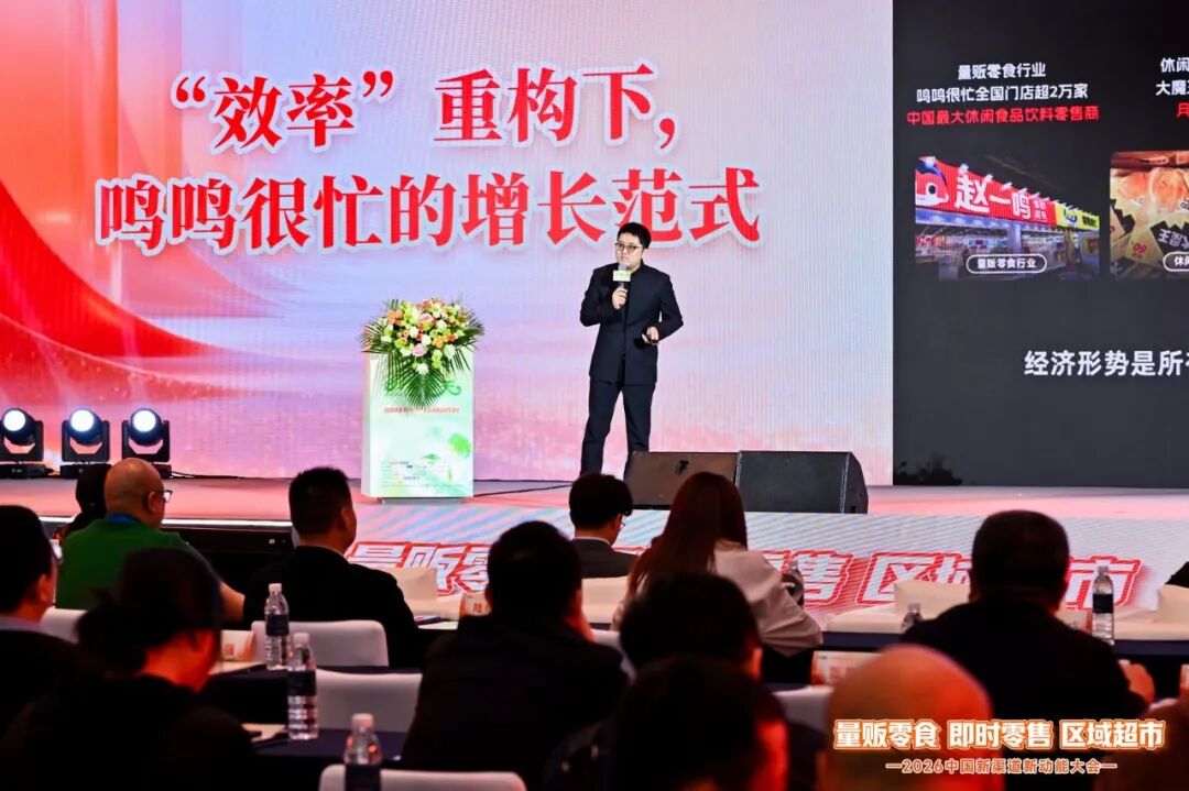 共话新增长!2026中国新渠道新动能大会圆满举办丨2026约会春天