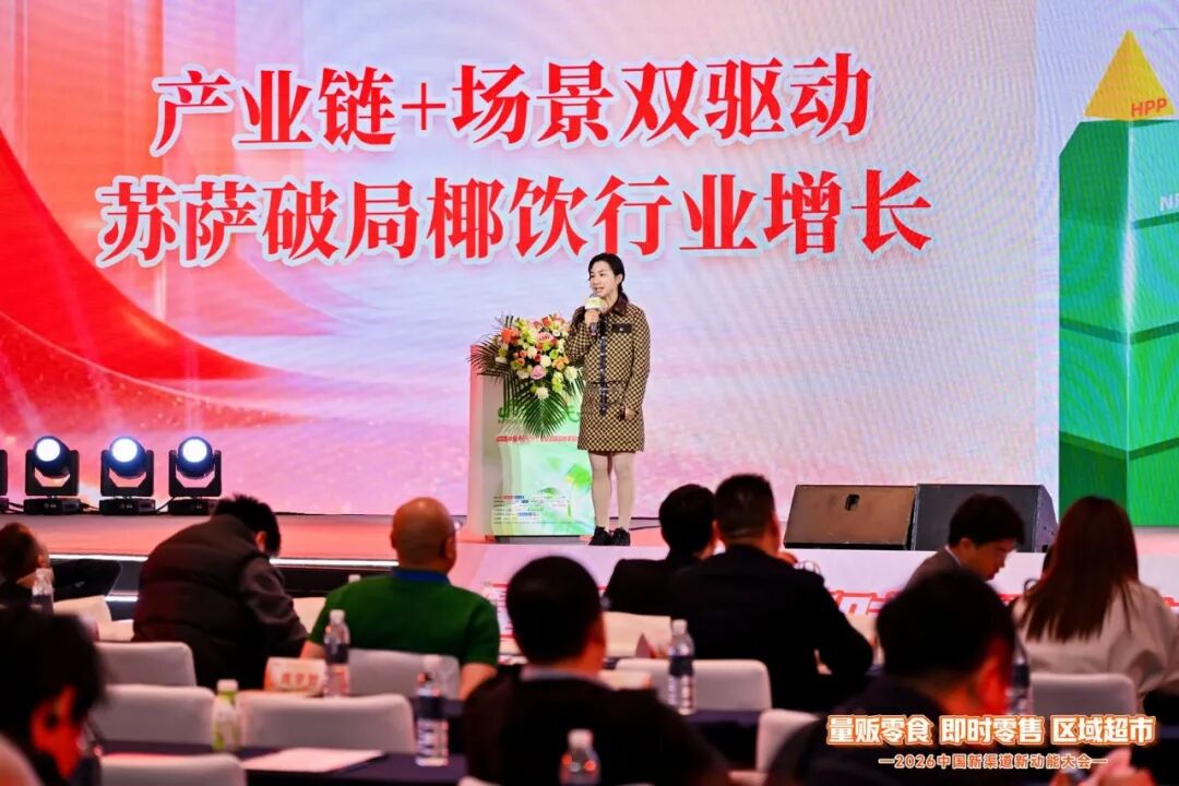 共话新增长!2026中国新渠道新动能大会圆满举办丨2026约会春天