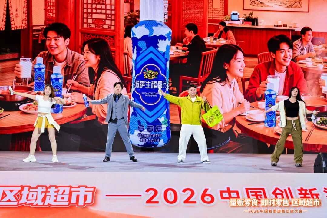 共话新增长!2026中国新渠道新动能大会圆满举办丨2026约会春天