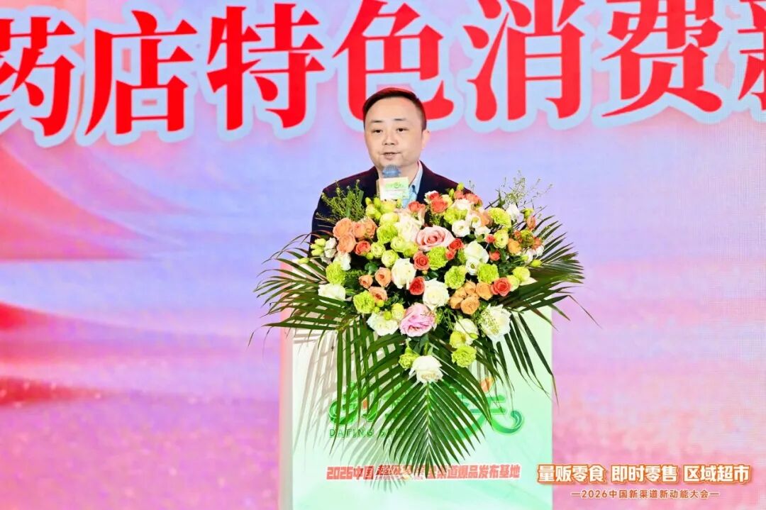 共话新增长!2026中国新渠道新动能大会圆满举办丨2026约会春天