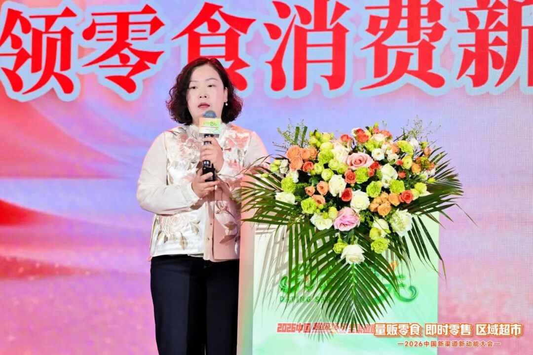 共话新增长!2026中国新渠道新动能大会圆满举办丨2026约会春天