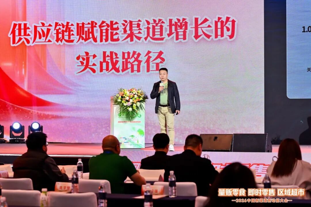 共话新增长!2026中国新渠道新动能大会圆满举办丨2026约会春天