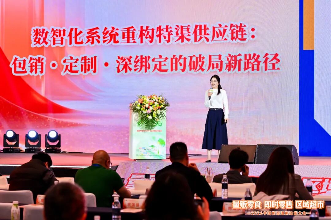 共话新增长!2026中国新渠道新动能大会圆满举办丨2026约会春天