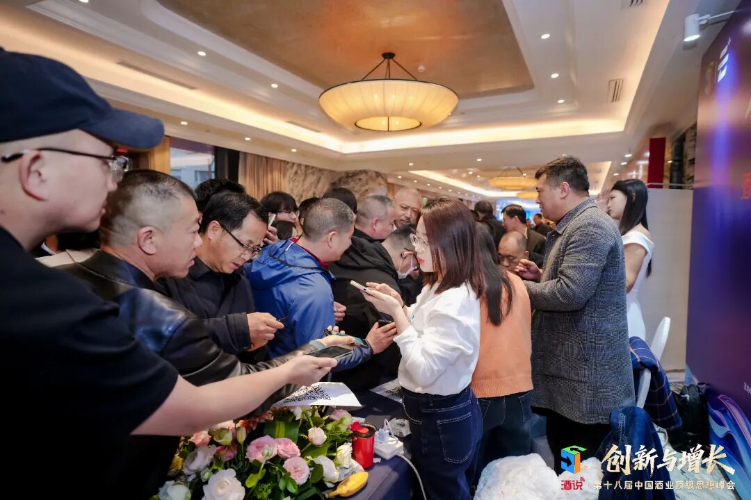 让智慧点亮春糖，第十八届酒说思想峰会把脉酒业创新与增长