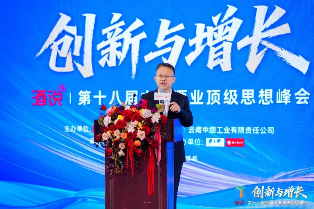 让智慧点亮春糖，第十八届酒说思想峰会把脉酒业创新与增长