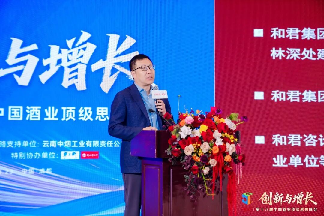 让智慧点亮春糖，第十八届酒说思想峰会把脉酒业创新与增长