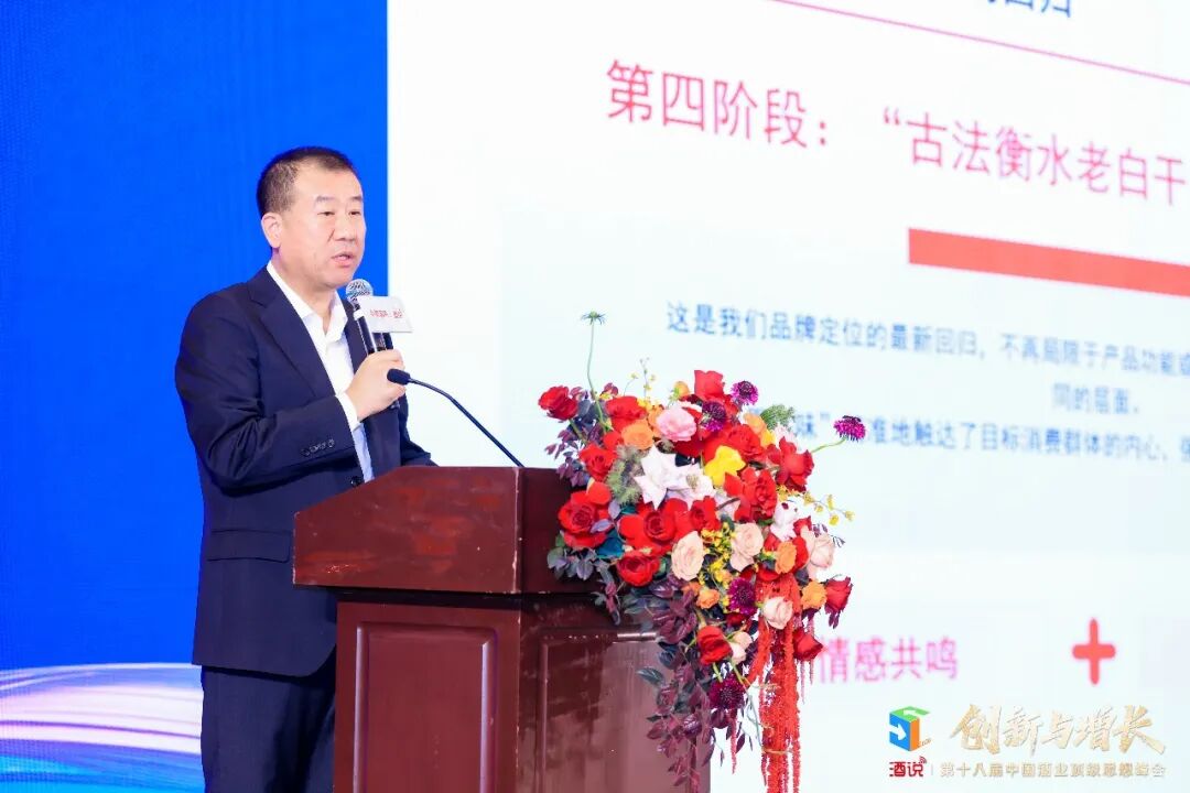 让智慧点亮春糖，第十八届酒说思想峰会把脉酒业创新与增长