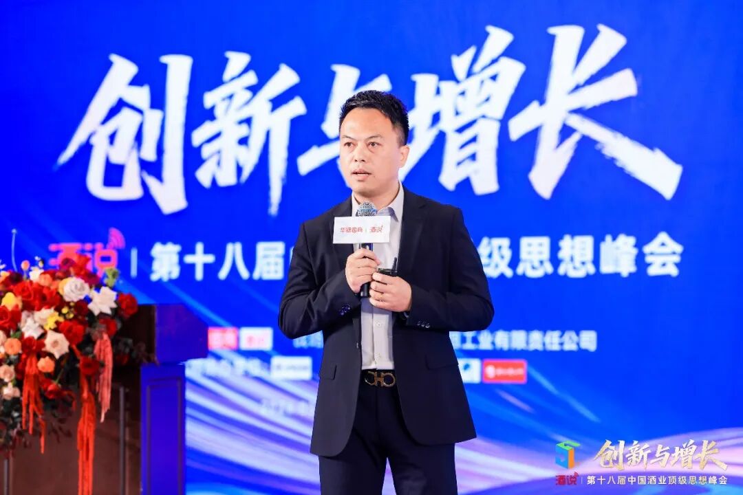 让智慧点亮春糖，第十八届酒说思想峰会把脉酒业创新与增长