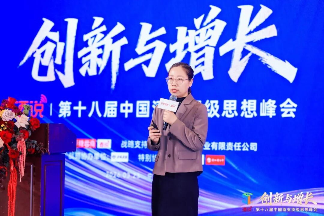 让智慧点亮春糖，第十八届酒说思想峰会把脉酒业创新与增长