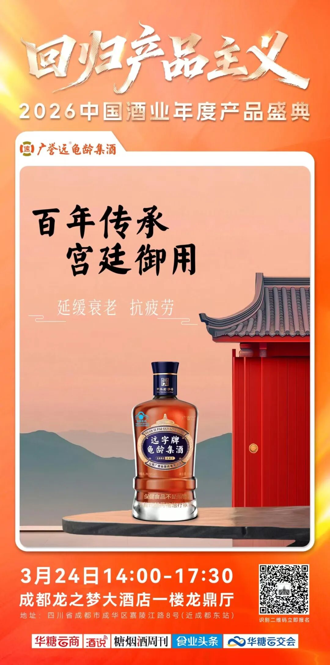 倒计时1天!见证中国酒业“产品主义”的荣耀加冕