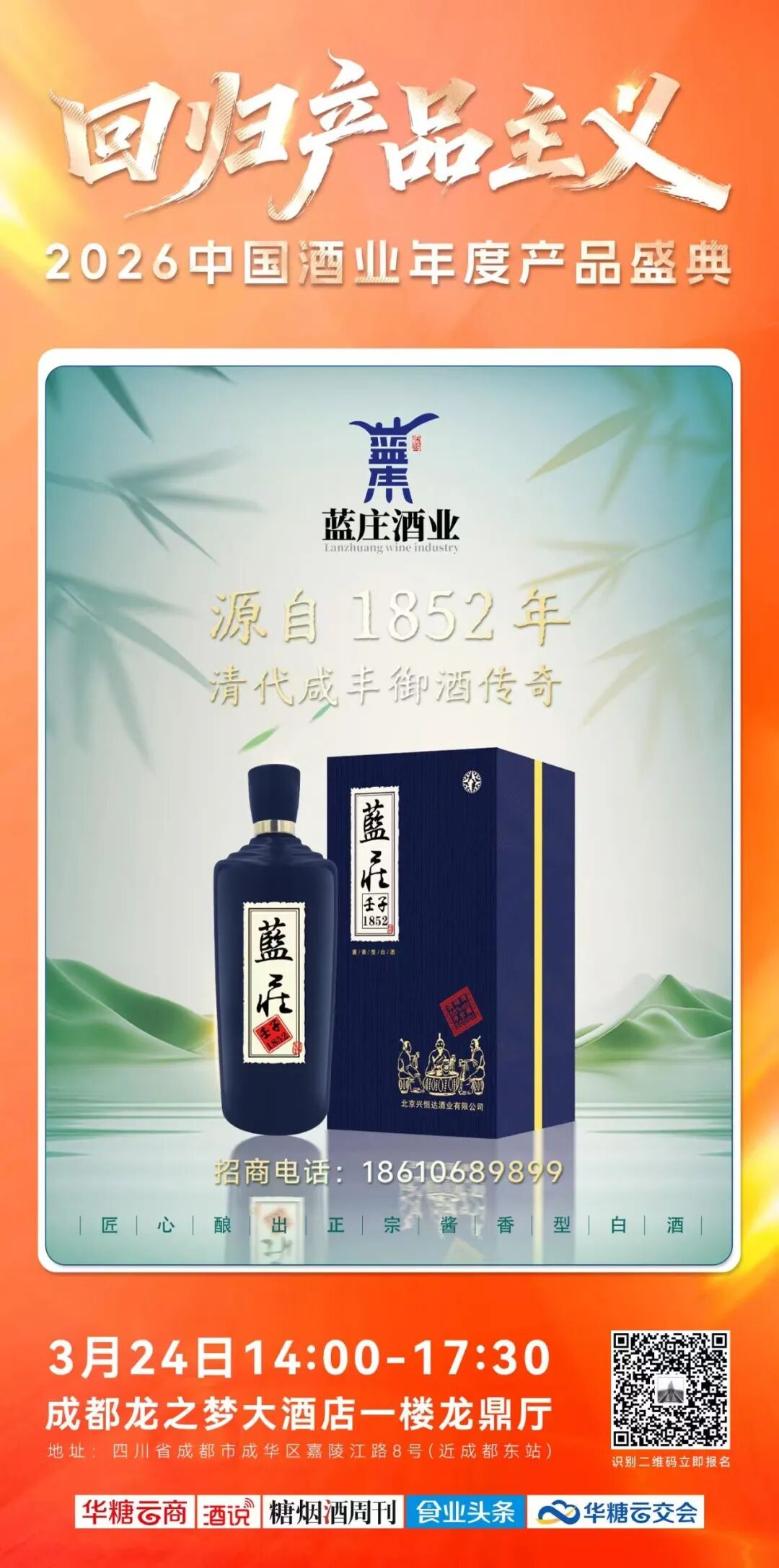 倒计时1天!见证中国酒业“产品主义”的荣耀加冕