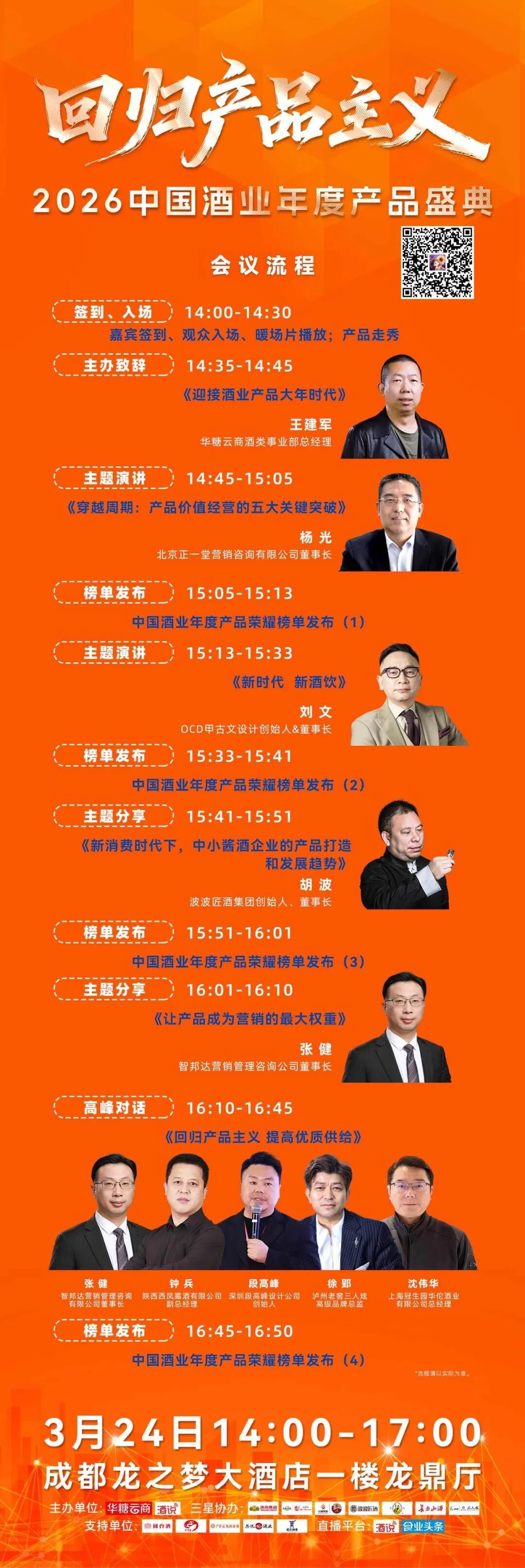 酒说日报丨华润啤酒2025年营收379.85亿元，金沙营收14.96亿；泸州老窖2025年五码产品开瓶超5600万……